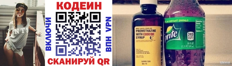 Codein Purple Drank  хочу   Ува 